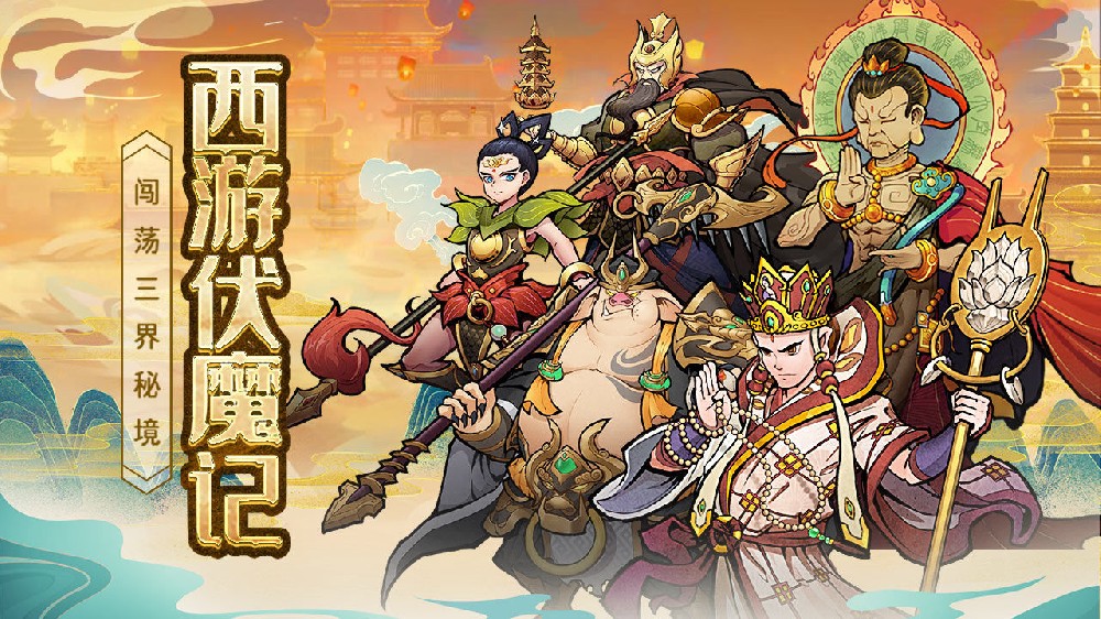 游戏攻略