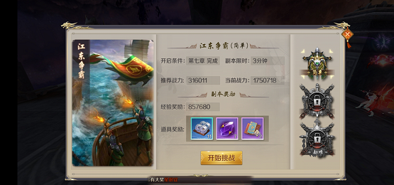 游戏技巧