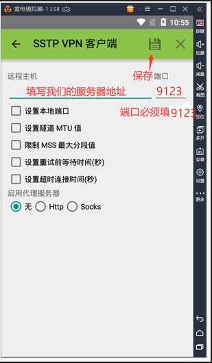 设置端口9123