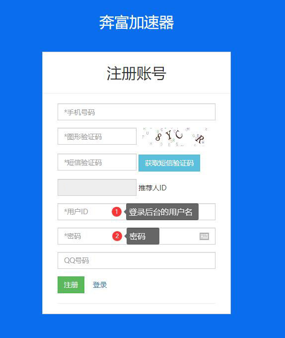 注册账号