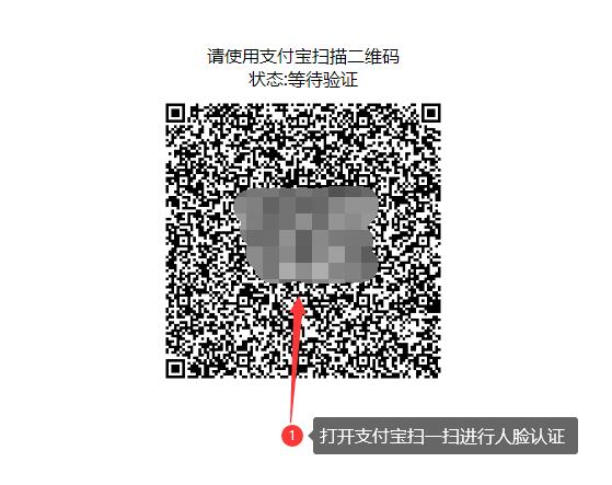 实名认证步骤4